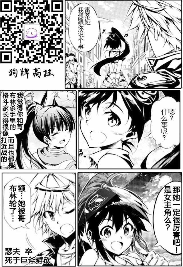 《效率厨魔导师》漫画最新章节第10话免费下拉式在线观看章节第【17】张图片