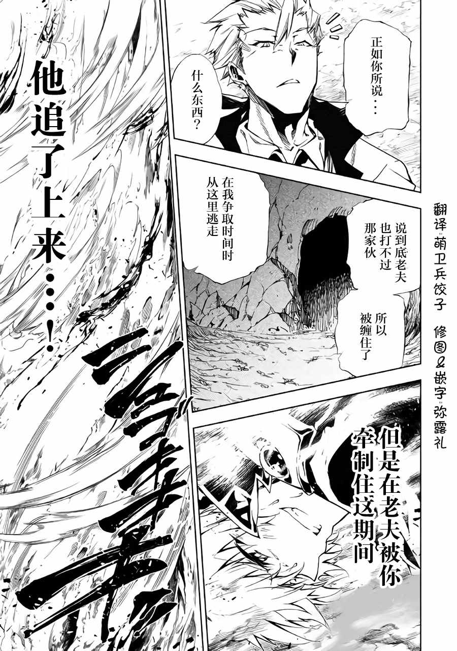 《效率厨魔导师》漫画最新章节第30话免费下拉式在线观看章节第【11】张图片