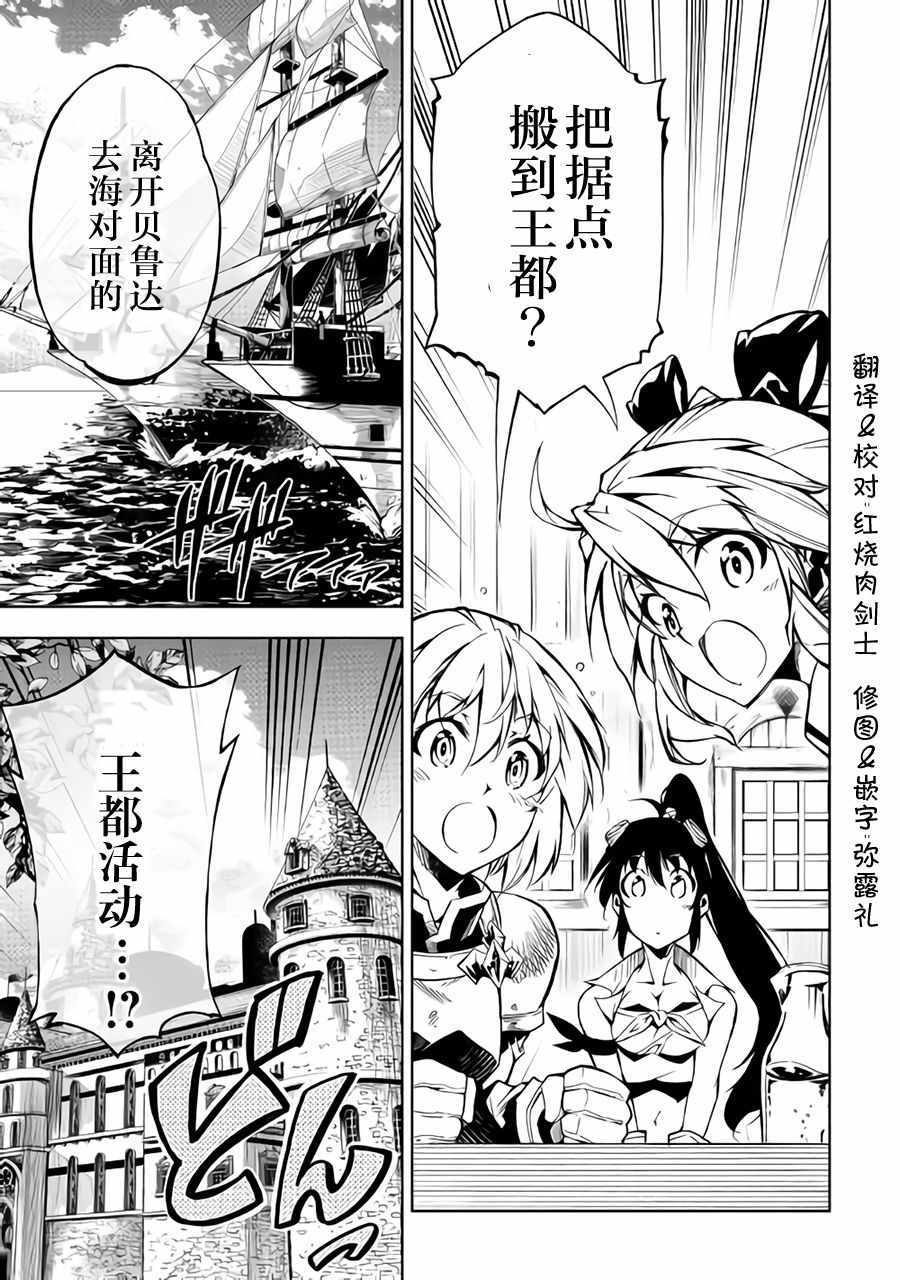 《效率厨魔导师》漫画最新章节第33话免费下拉式在线观看章节第【7】张图片