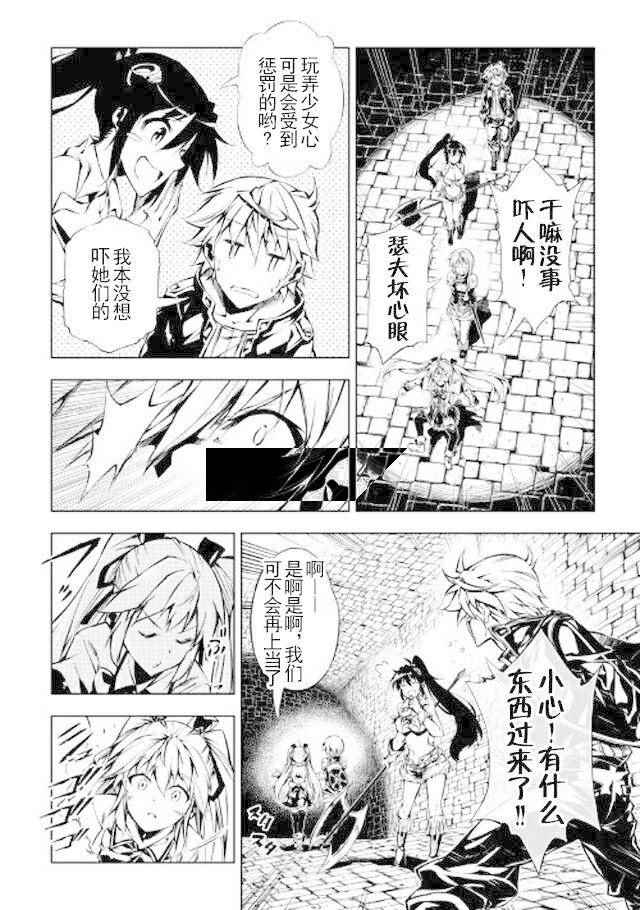 《效率厨魔导师》漫画最新章节第20话免费下拉式在线观看章节第【14】张图片