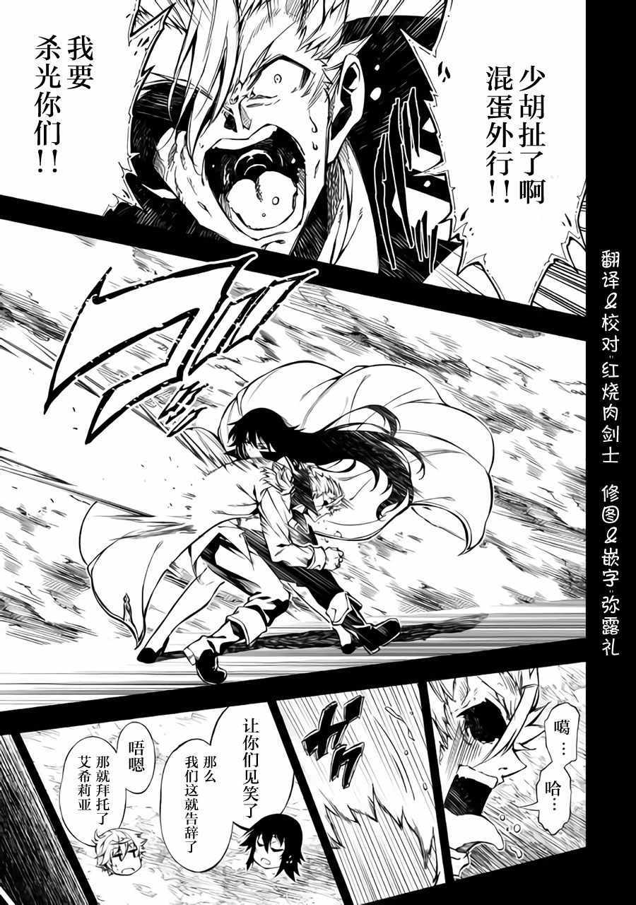 《效率厨魔导师》漫画最新章节第33话免费下拉式在线观看章节第【5】张图片