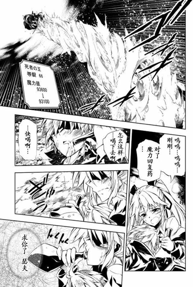 《效率厨魔导师》漫画最新章节第7话免费下拉式在线观看章节第【11】张图片