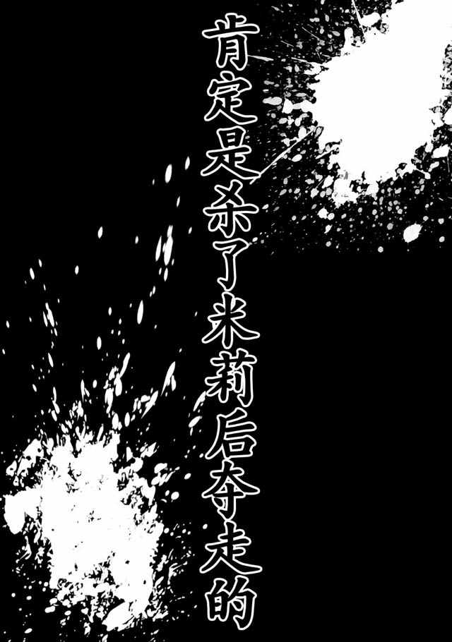 《效率厨魔导师》漫画最新章节第11话免费下拉式在线观看章节第【22】张图片