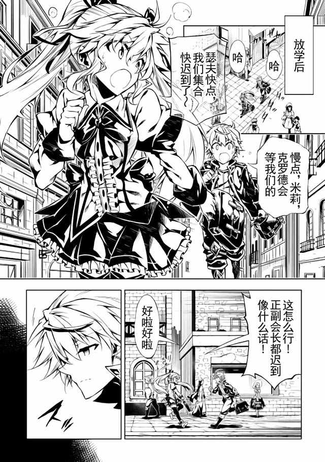 《效率厨魔导师》漫画最新章节第12话免费下拉式在线观看章节第【2】张图片