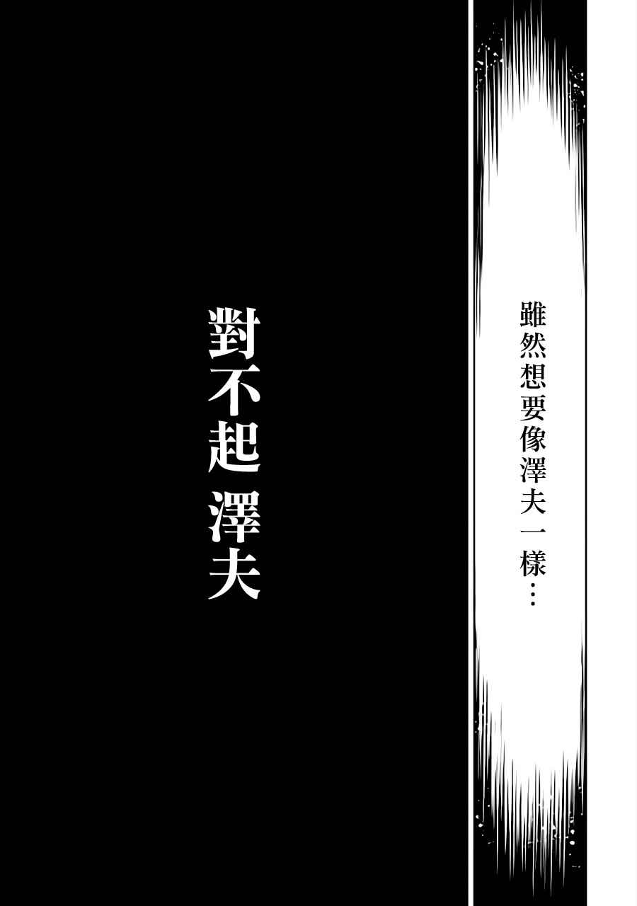 《效率厨魔导师》漫画最新章节第23话免费下拉式在线观看章节第【19】张图片