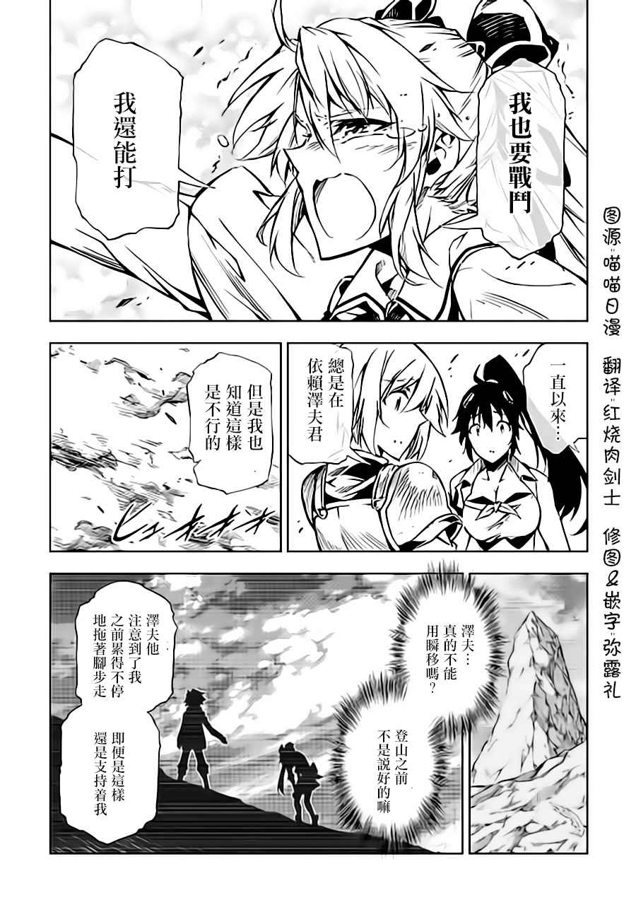 《效率厨魔导师》漫画最新章节第23话免费下拉式在线观看章节第【6】张图片