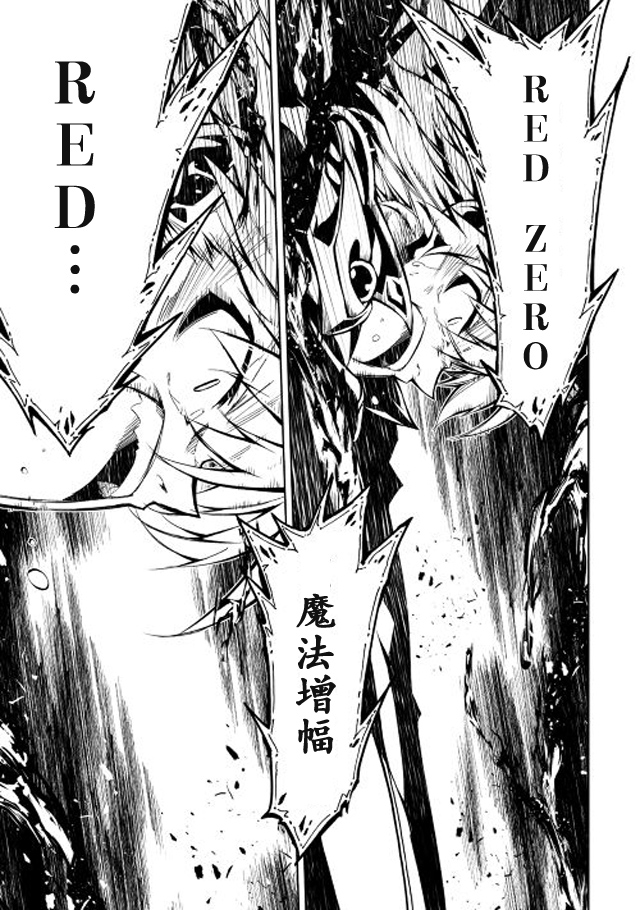 《效率厨魔导师》漫画最新章节第8话免费下拉式在线观看章节第【19】张图片