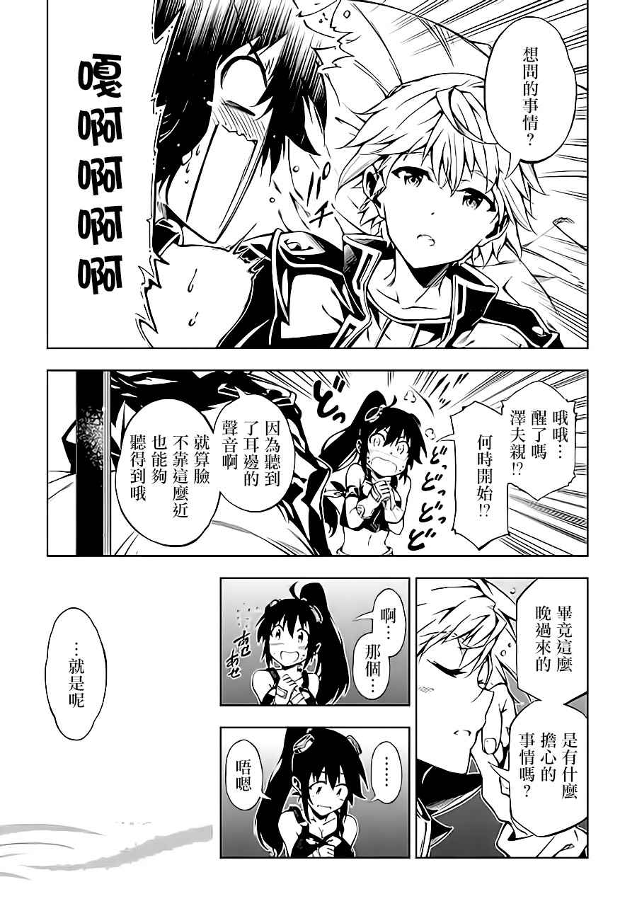 《效率厨魔导师》漫画最新章节第26话免费下拉式在线观看章节第【13】张图片