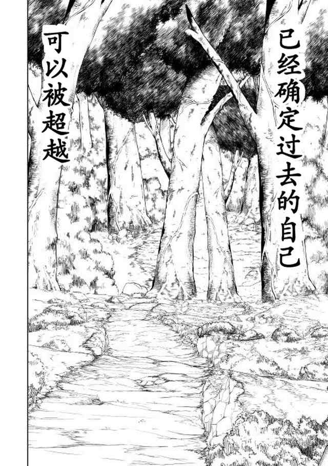 《效率厨魔导师》漫画最新章节第1话免费下拉式在线观看章节第【43】张图片