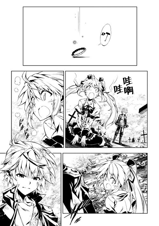 《效率厨魔导师》漫画最新章节第8话免费下拉式在线观看章节第【25】张图片