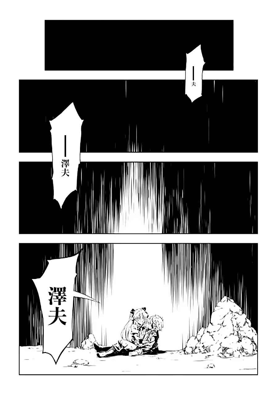 《效率厨魔导师》漫画最新章节第21话免费下拉式在线观看章节第【6】张图片