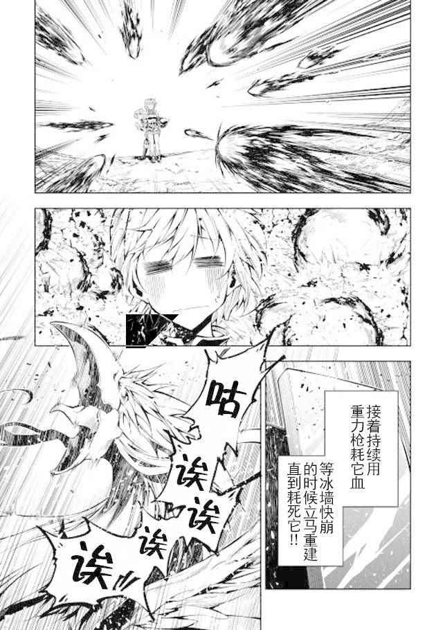 《效率厨魔导师》漫画最新章节第17话免费下拉式在线观看章节第【16】张图片