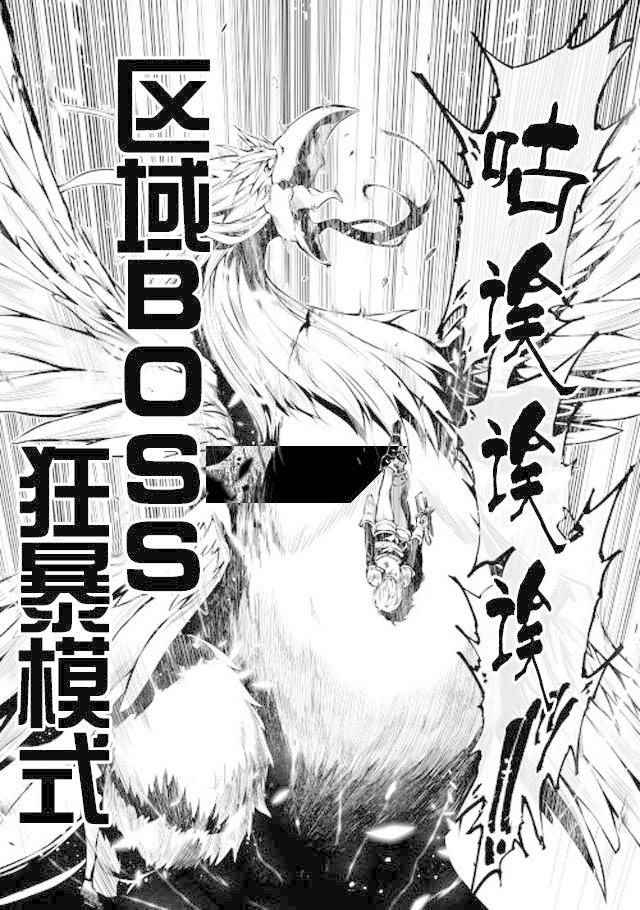 《效率厨魔导师》漫画最新章节第16话免费下拉式在线观看章节第【34】张图片