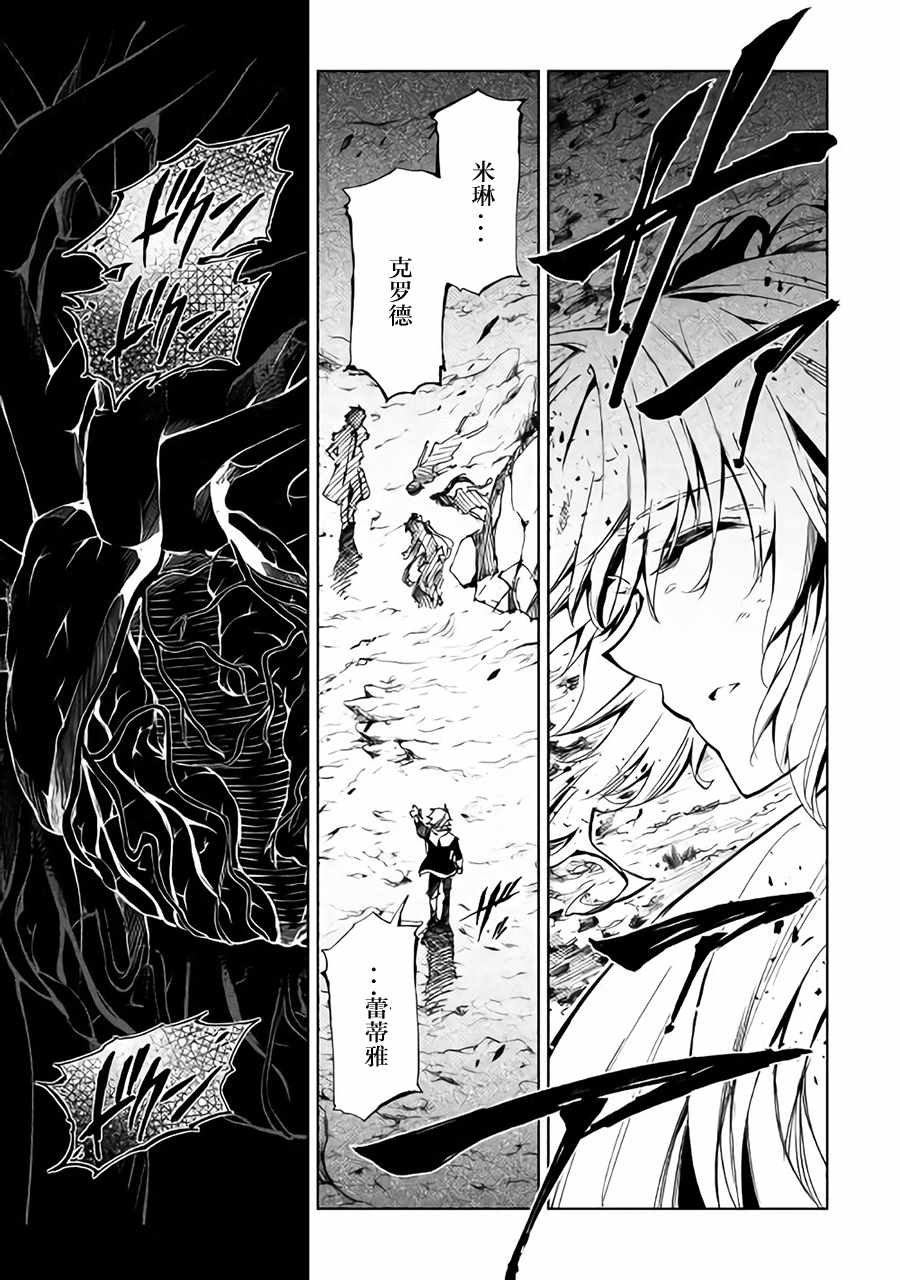 《效率厨魔导师》漫画最新章节第29话免费下拉式在线观看章节第【27】张图片