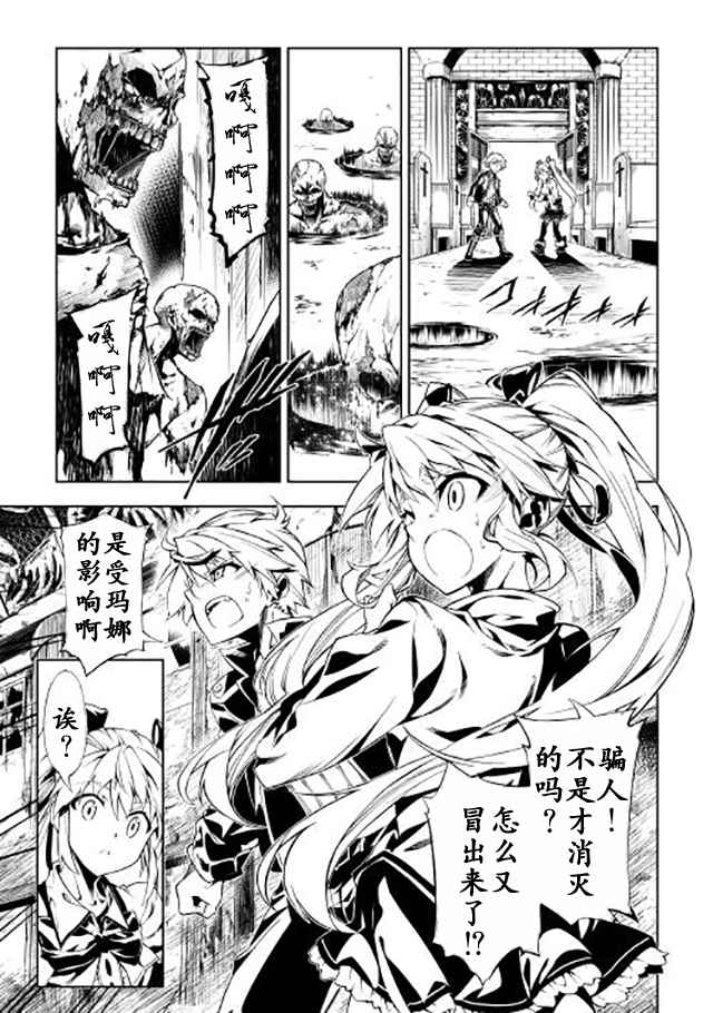 《效率厨魔导师》漫画最新章节第3话免费下拉式在线观看章节第【19】张图片