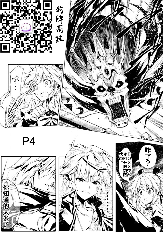 《效率厨魔导师》漫画最新章节第8话免费下拉式在线观看章节第【28】张图片