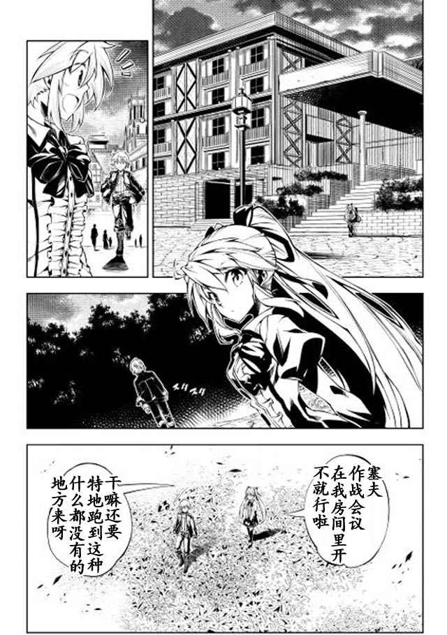 《效率厨魔导师》漫画最新章节第5话免费下拉式在线观看章节第【7】张图片