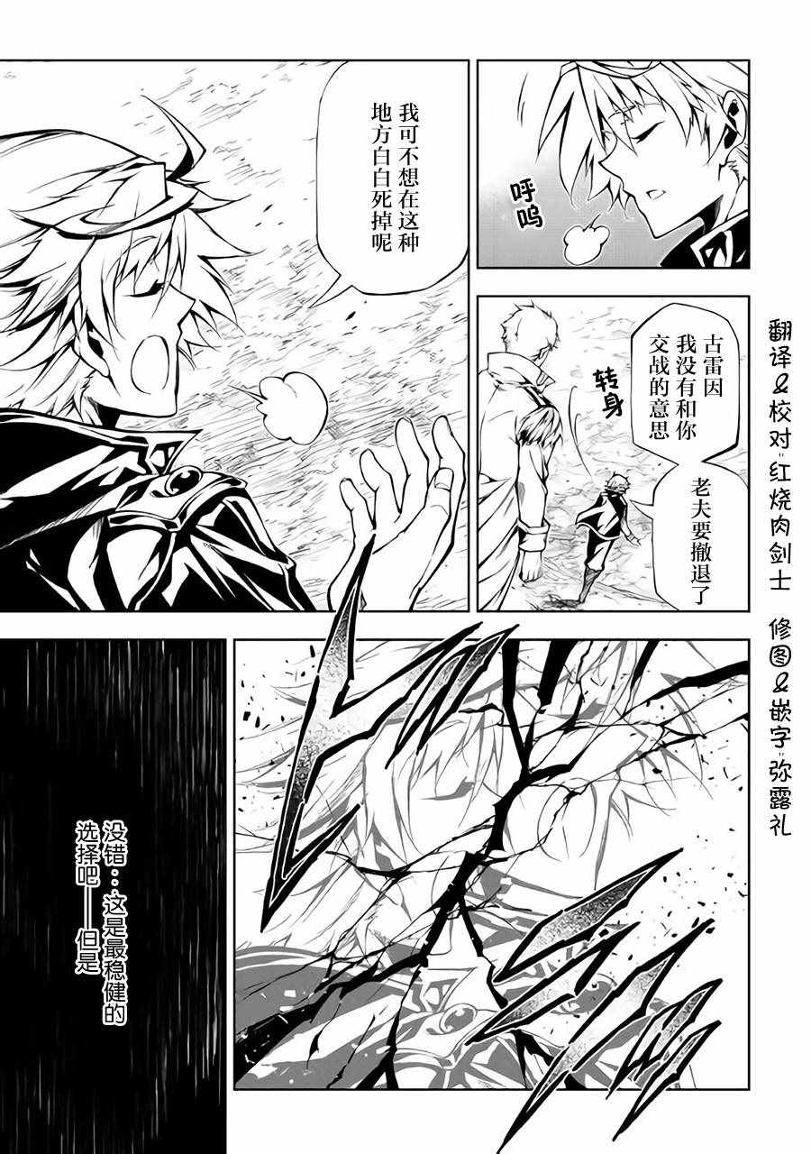 《效率厨魔导师》漫画最新章节第31话免费下拉式在线观看章节第【3】张图片