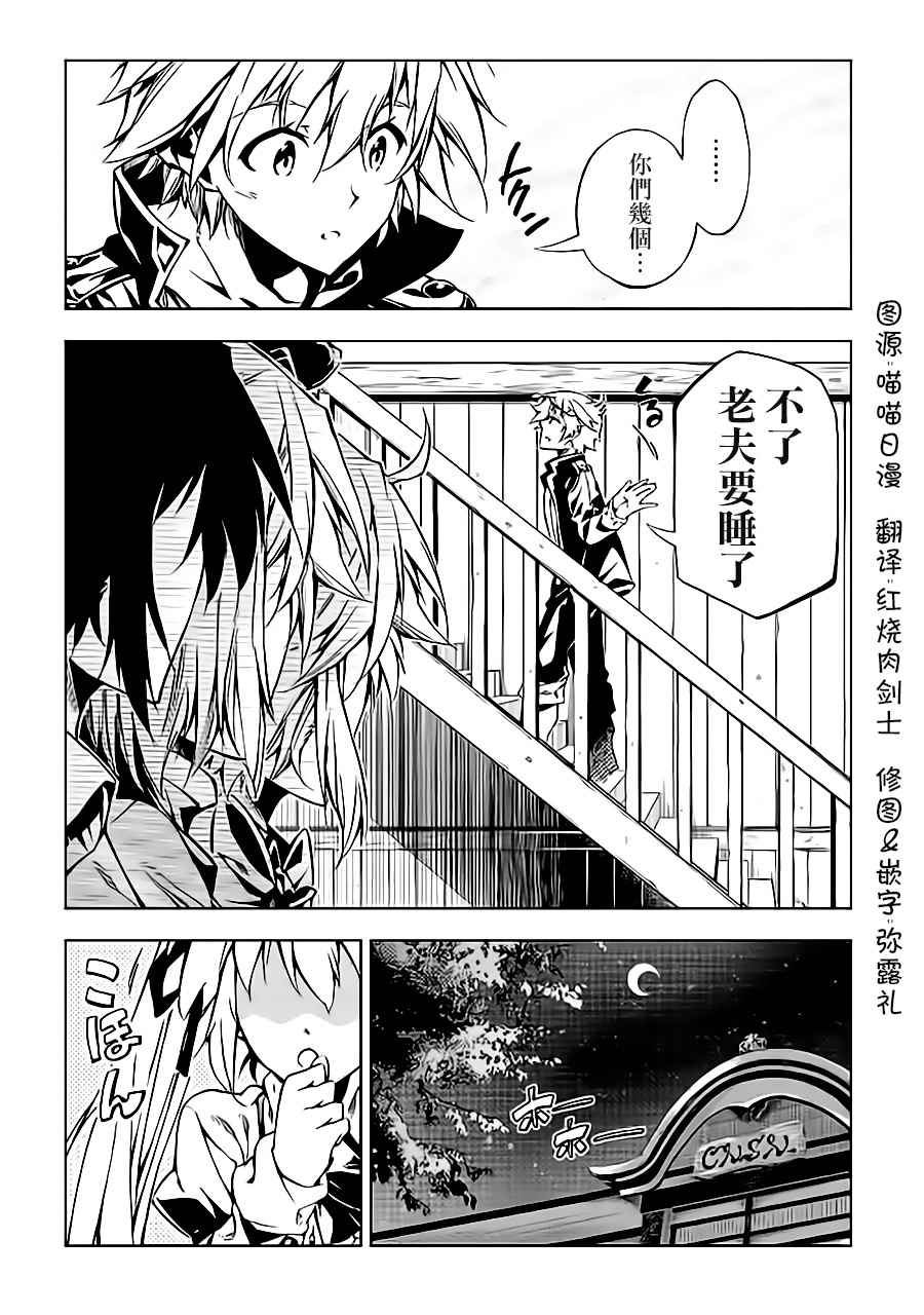 《效率厨魔导师》漫画最新章节第26话免费下拉式在线观看章节第【5】张图片