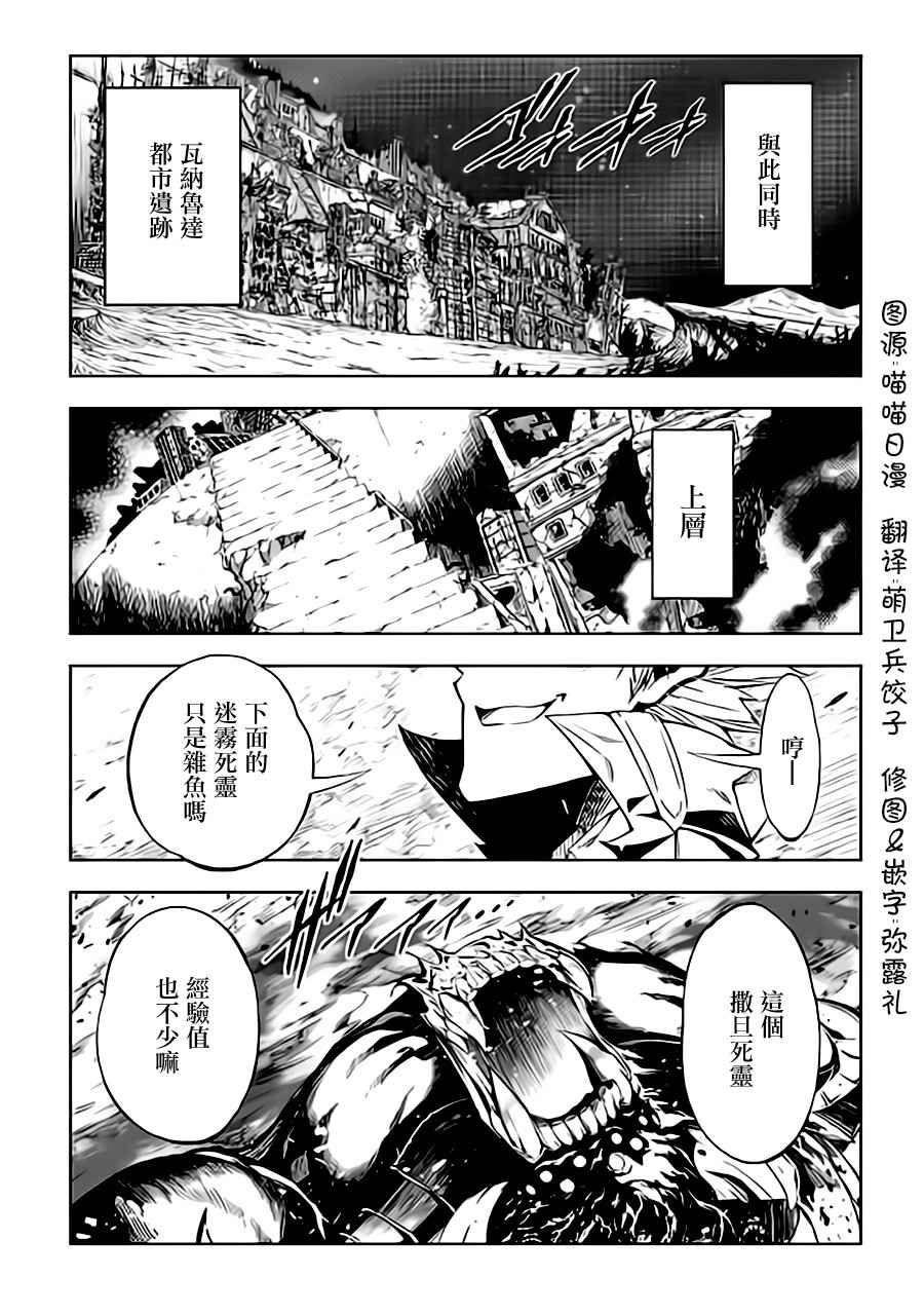 《效率厨魔导师》漫画最新章节第25话免费下拉式在线观看章节第【24】张图片