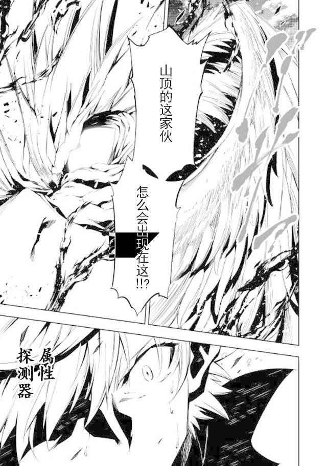 《效率厨魔导师》漫画最新章节第16话免费下拉式在线观看章节第【11】张图片