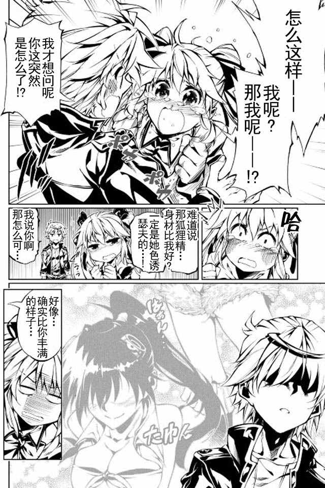 《效率厨魔导师》漫画最新章节第10话免费下拉式在线观看章节第【12】张图片