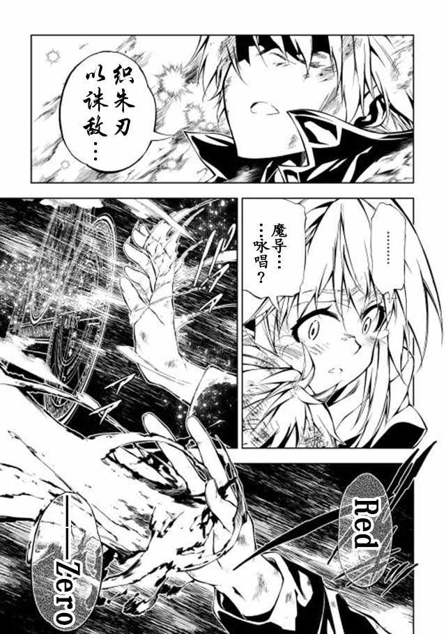 《效率厨魔导师》漫画最新章节第7话免费下拉式在线观看章节第【15】张图片