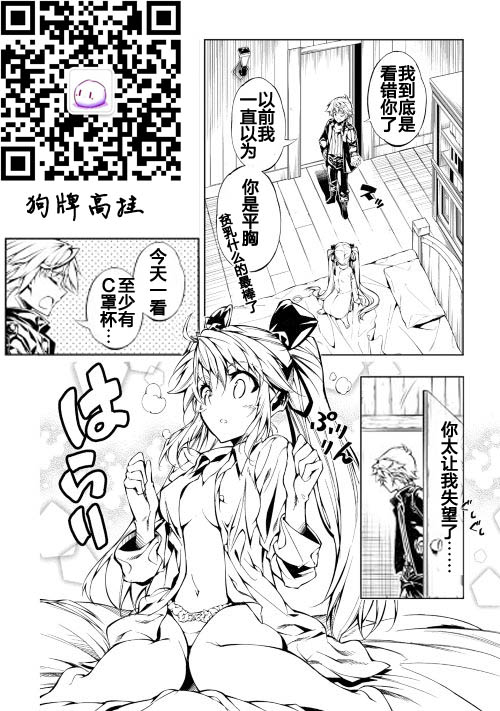 《效率厨魔导师》漫画最新章节第9话免费下拉式在线观看章节第【18】张图片