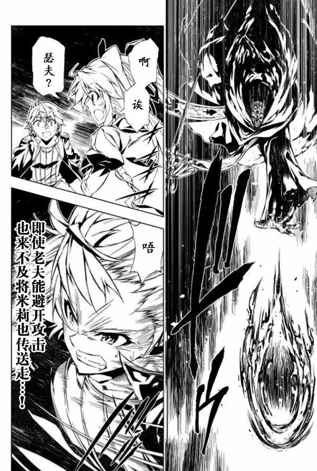 《效率厨魔导师》漫画最新章节第7话免费下拉式在线观看章节第【4】张图片