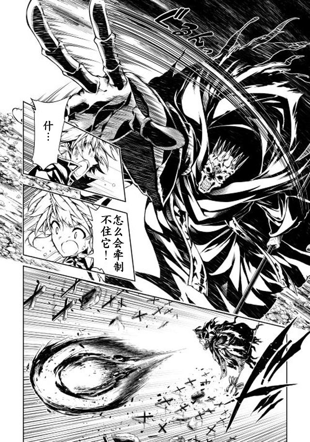 《效率厨魔导师》漫画最新章节第8话免费下拉式在线观看章节第【14】张图片