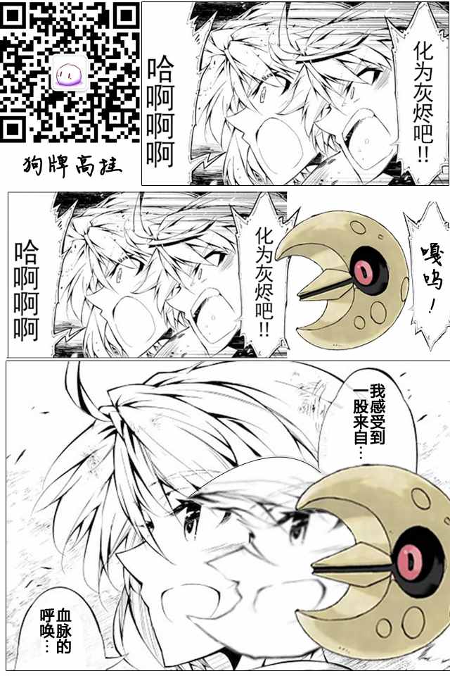 《效率厨魔导师》漫画最新章节第13话免费下拉式在线观看章节第【37】张图片