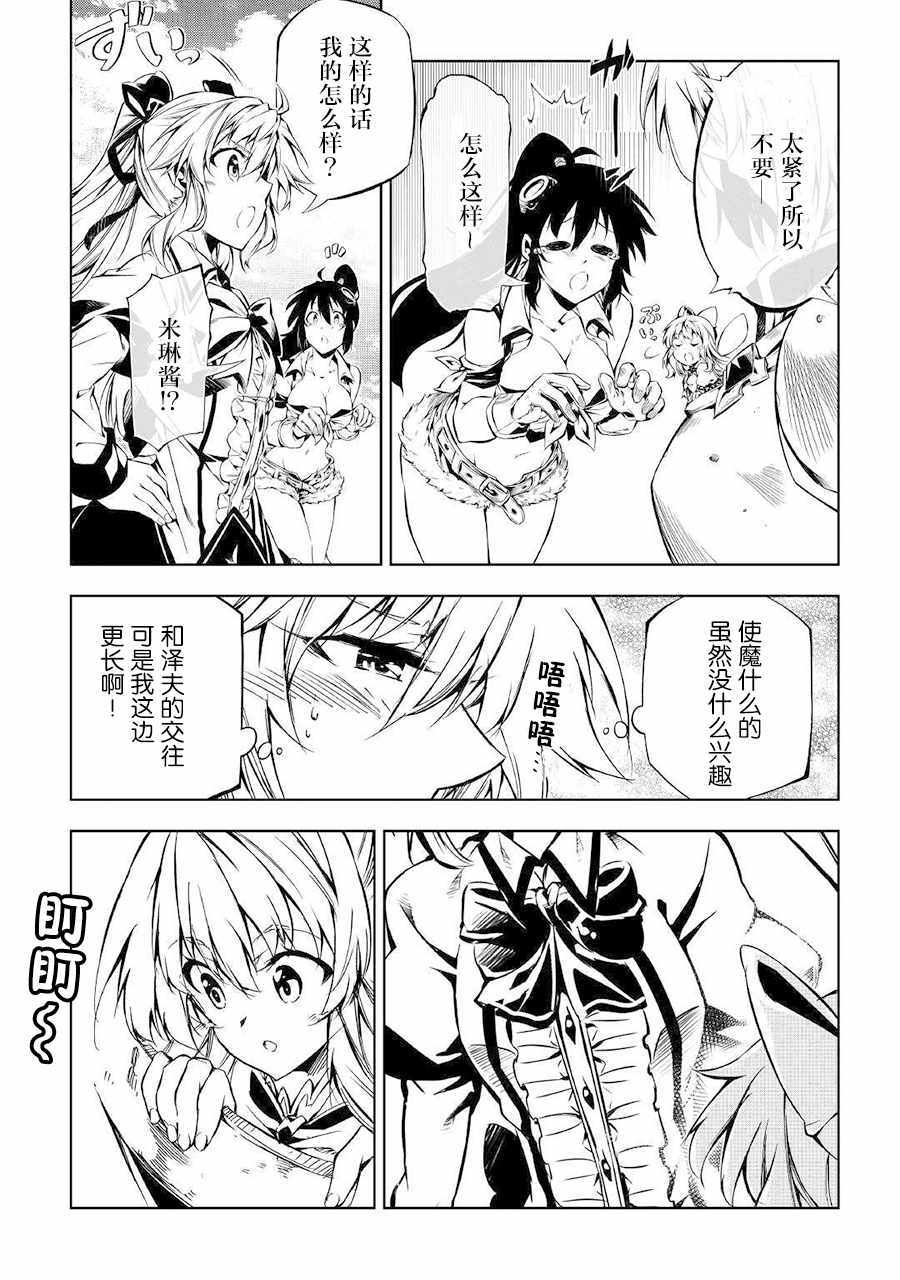 《效率厨魔导师》漫画最新章节第27话免费下拉式在线观看章节第【14】张图片