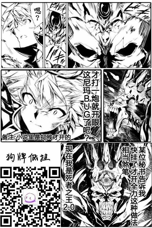 《效率厨魔导师》漫画最新章节第7话免费下拉式在线观看章节第【24】张图片