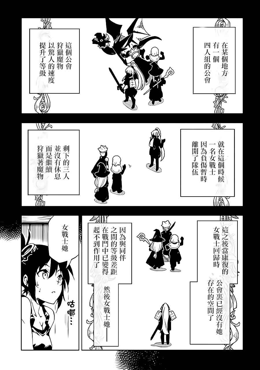 《效率厨魔导师》漫画最新章节第26话免费下拉式在线观看章节第【16】张图片