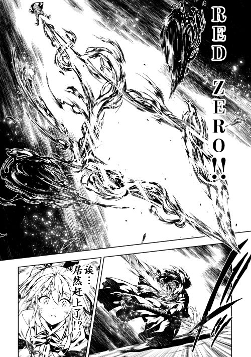 《效率厨魔导师》漫画最新章节第8话免费下拉式在线观看章节第【16】张图片