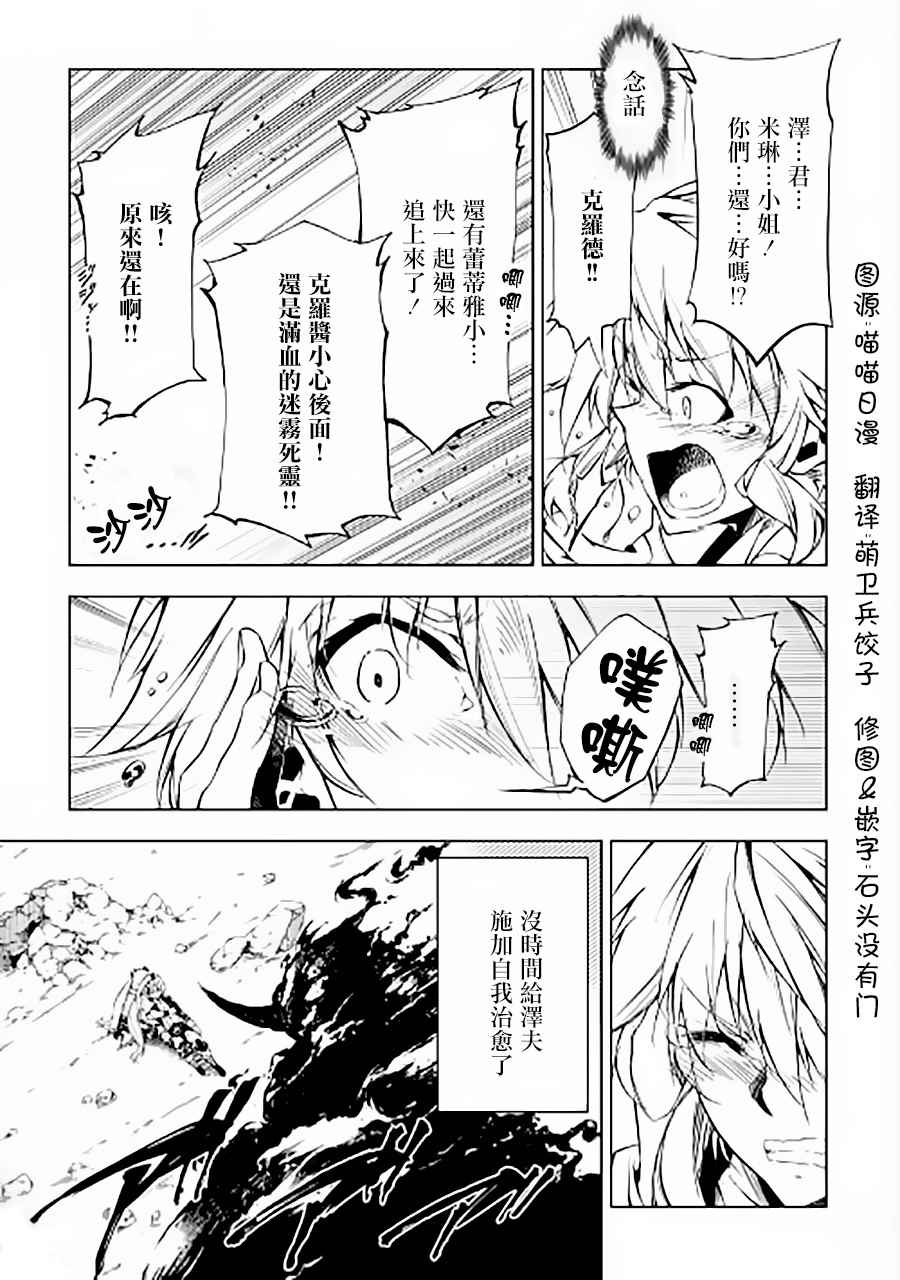 《效率厨魔导师》漫画最新章节第21话免费下拉式在线观看章节第【9】张图片