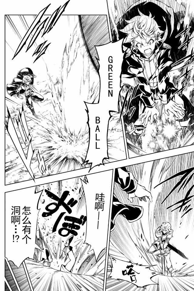 《效率厨魔导师》漫画最新章节第11话免费下拉式在线观看章节第【12】张图片