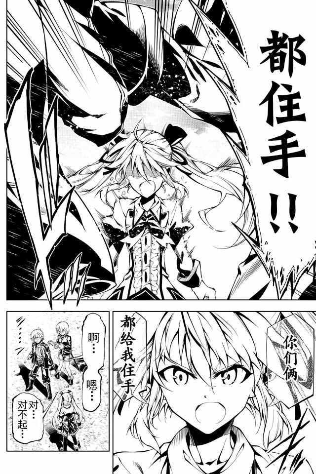 《效率厨魔导师》漫画最新章节第11话免费下拉式在线观看章节第【26】张图片