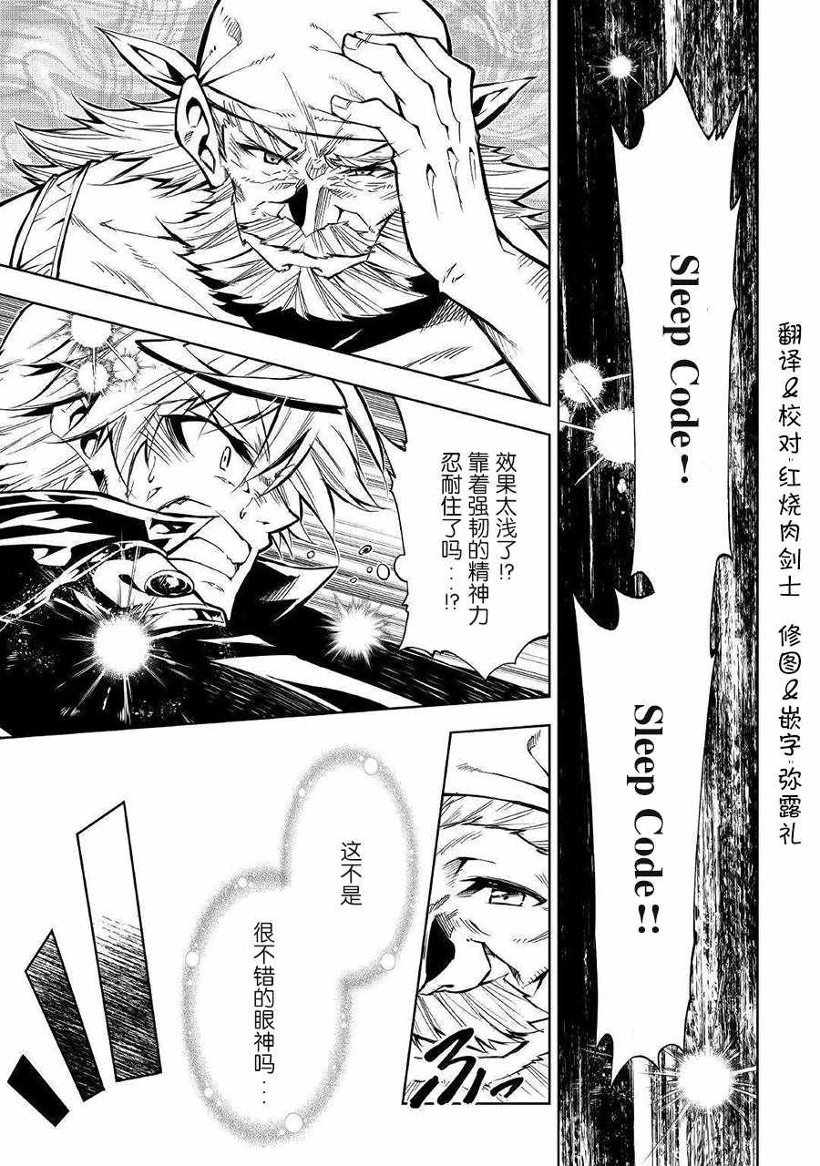 《效率厨魔导师》漫画最新章节第35话免费下拉式在线观看章节第【5】张图片