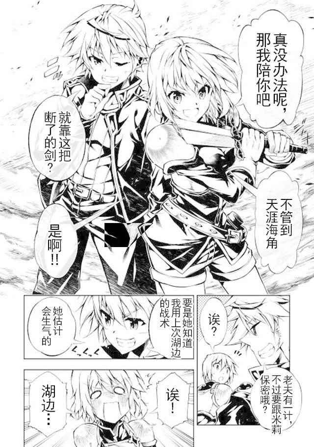 《效率厨魔导师》漫画最新章节第17话免费下拉式在线观看章节第【12】张图片