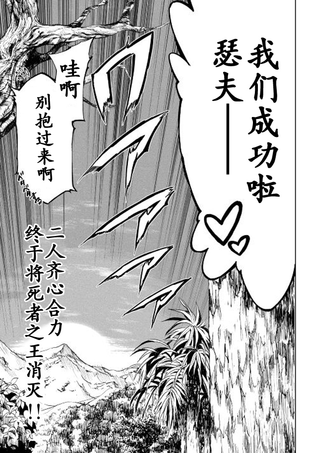 《效率厨魔导师》漫画最新章节第8话免费下拉式在线观看章节第【27】张图片