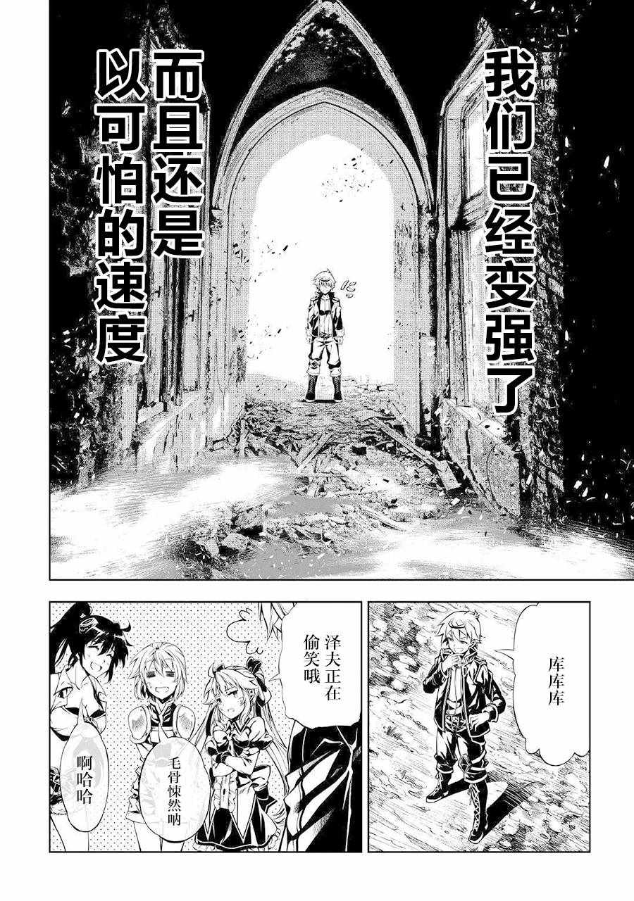 《效率厨魔导师》漫画最新章节第28话免费下拉式在线观看章节第【12】张图片