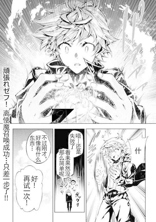 《效率厨魔导师》漫画最新章节第17话免费下拉式在线观看章节第【32】张图片