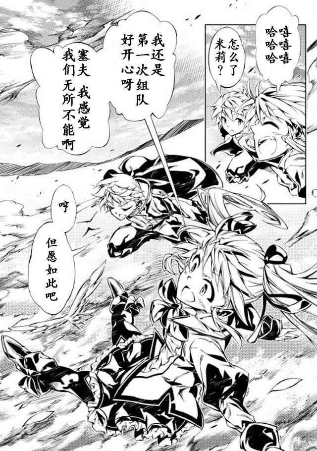 《效率厨魔导师》漫画最新章节第3话免费下拉式在线观看章节第【12】张图片