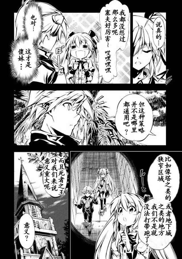 《效率厨魔导师》漫画最新章节第6话免费下拉式在线观看章节第【10】张图片