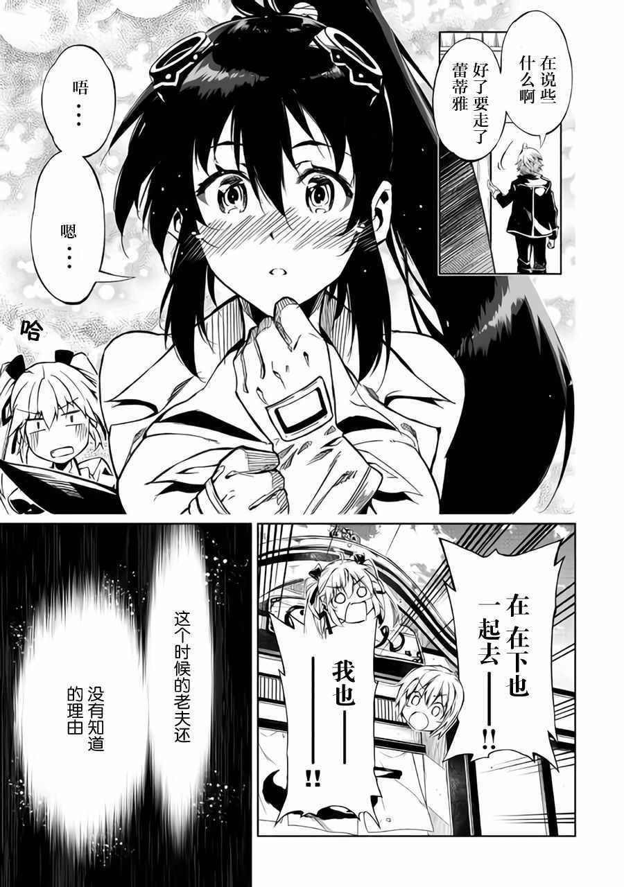 《效率厨魔导师》漫画最新章节第33话免费下拉式在线观看章节第【15】张图片