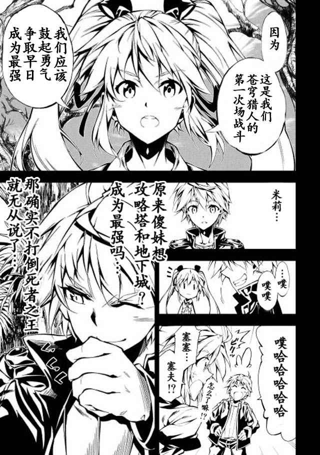 《效率厨魔导师》漫画最新章节第6话免费下拉式在线观看章节第【11】张图片