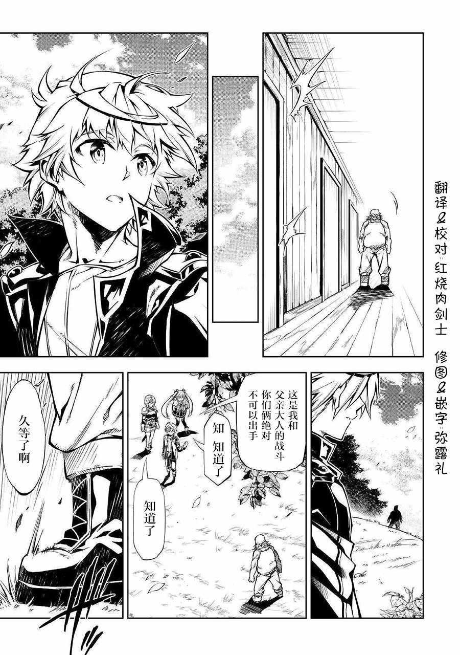 《效率厨魔导师》漫画最新章节第34话免费下拉式在线观看章节第【17】张图片