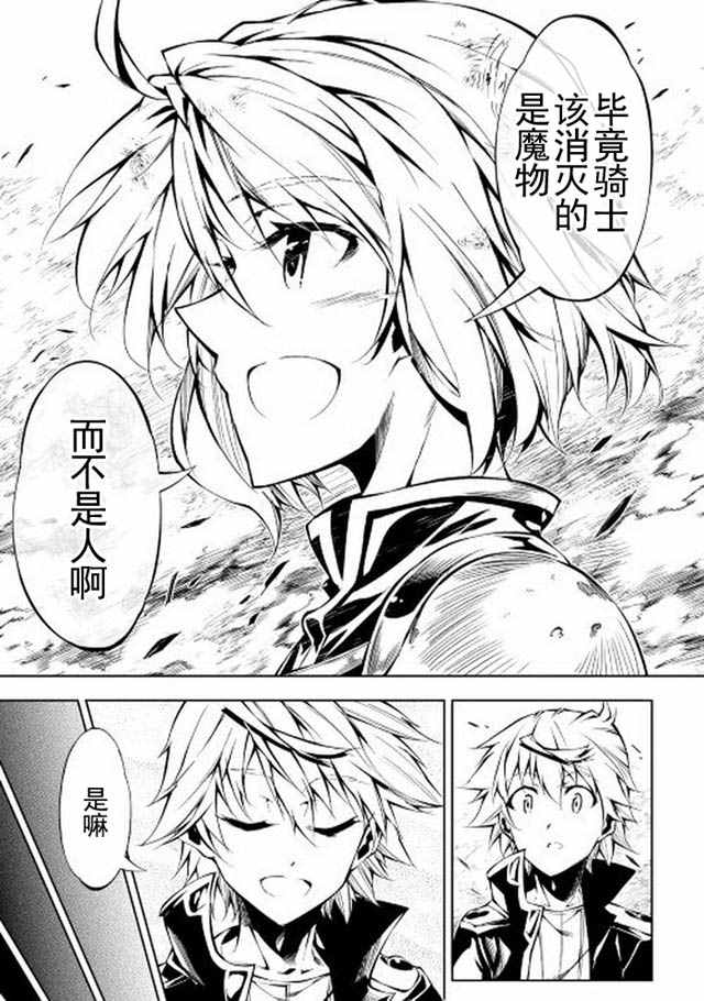 《效率厨魔导师》漫画最新章节第13话免费下拉式在线观看章节第【23】张图片