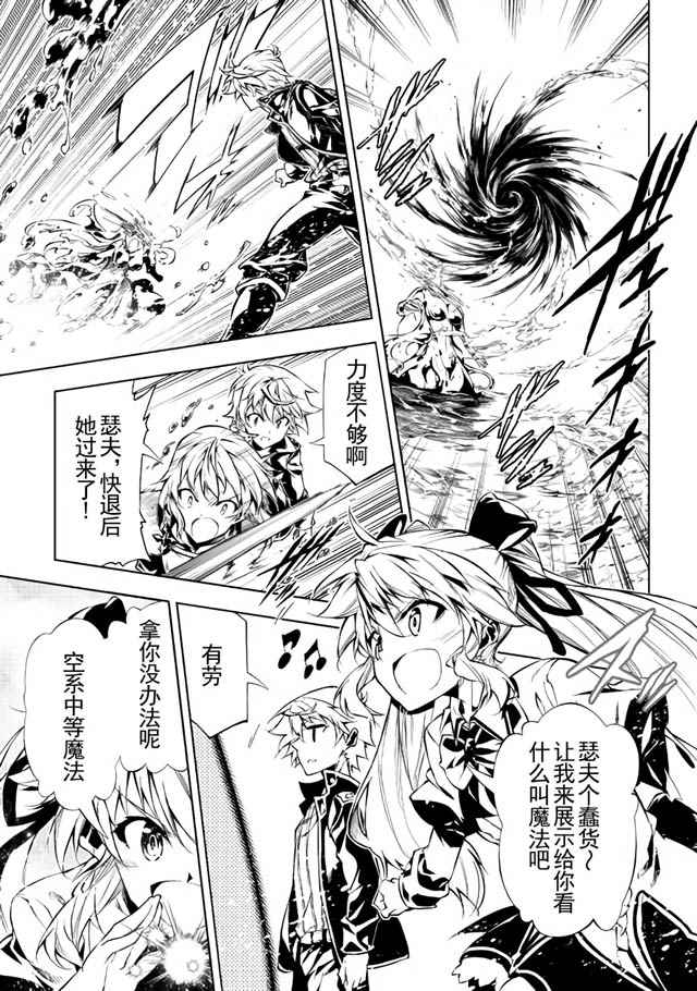 《效率厨魔导师》漫画最新章节第14话免费下拉式在线观看章节第【19】张图片